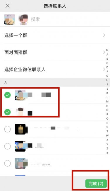 微信在哪建群聊
