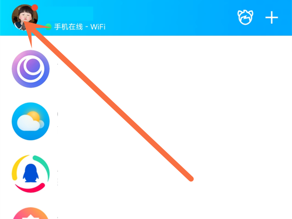 qq怎么设置夜间模式