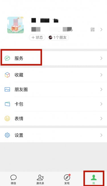 微信向商家付款怎么设置密码