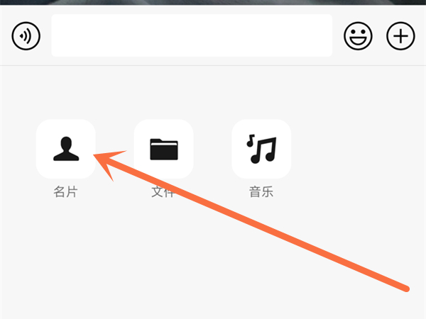 微信向好友推荐好友怎么弄