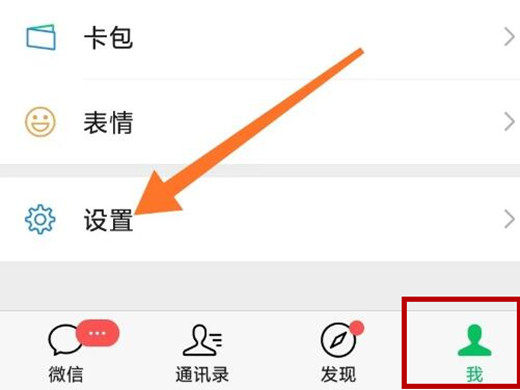 oppo微信铃声怎么设置