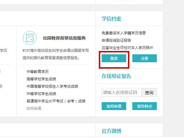 学信网证明怎么打印电子版