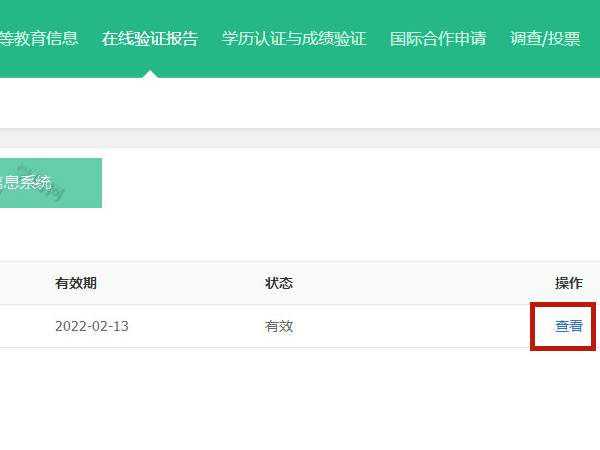 学信网证明怎么打印电子版