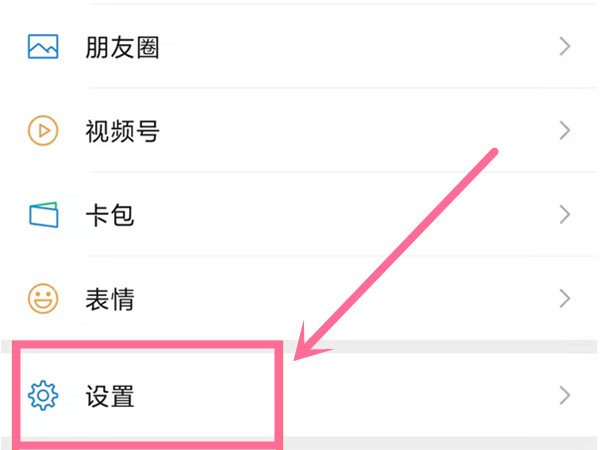 微信关怀模式在哪里