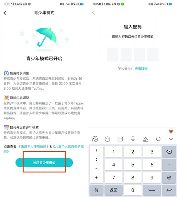 taptap怎么关闭青少年模式