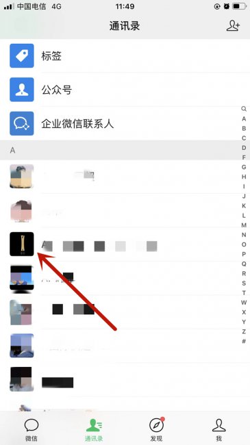 微信如何推送好友微信