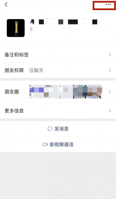 微信如何推送好友微信