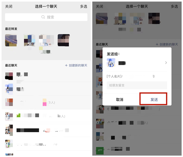 微信如何推送好友微信
