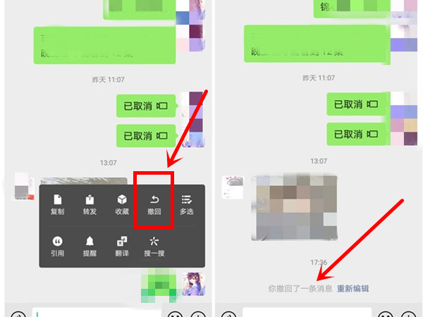 微信发的视频怎么撤回
