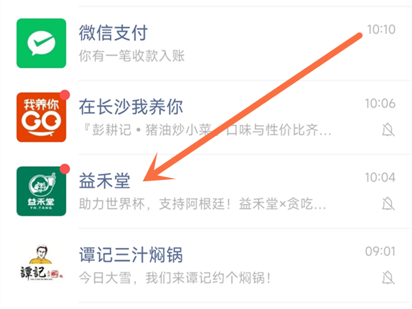 一键消除微信未读红点