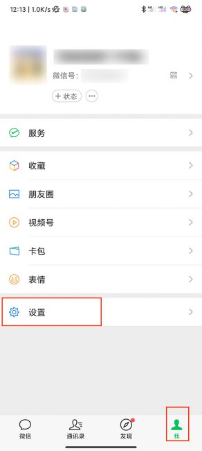 一键消除微信未读红点