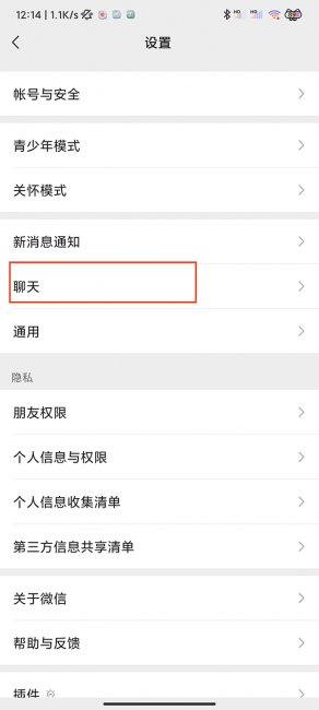 一键消除微信未读红点