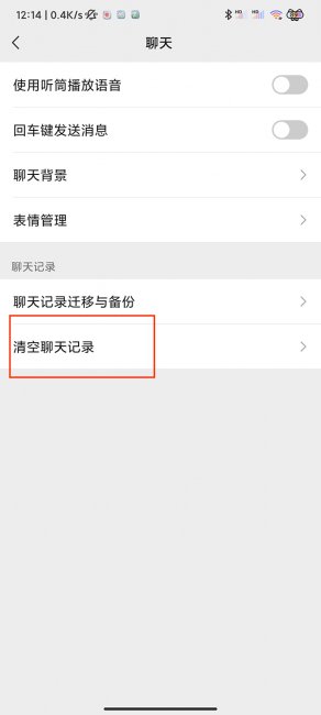 一键消除微信未读红点
