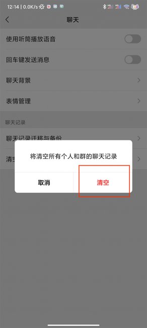 一键消除微信未读红点