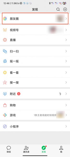 一键复制朋友圈转发