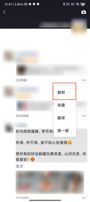 一键复制朋友圈转发