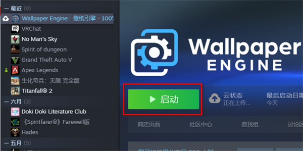 wallpaperengine壁纸怎么保存本地