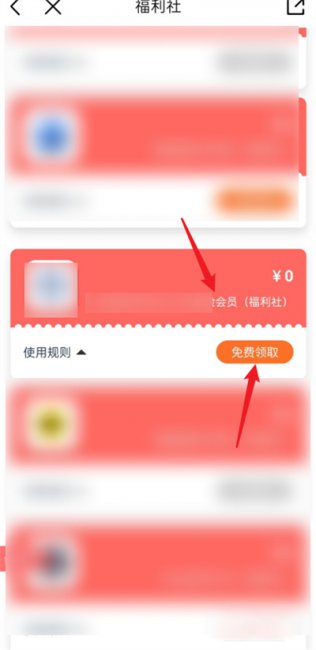 中国移动一个月领一次会员怎么领