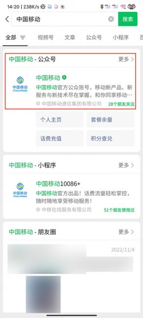 中国移动一个月领一次会员怎么领
