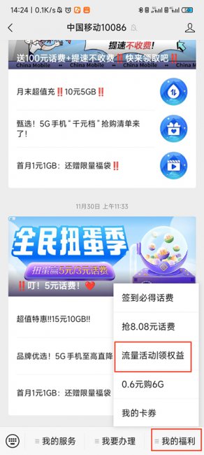 中国移动一个月领一次会员怎么领