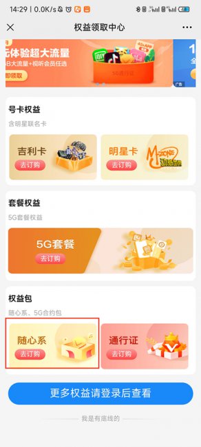 中国移动一个月领一次会员怎么领