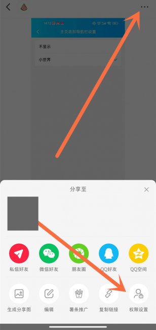 小红书怎么设置笔记不被别人看到