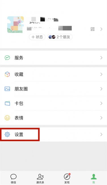 微信如何看银行卡号