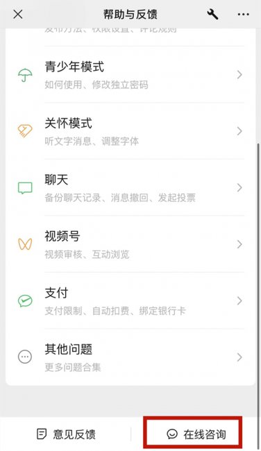 微信如何看银行卡号