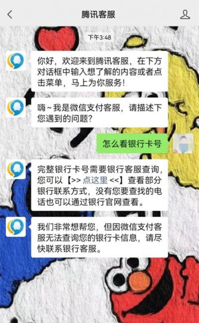 微信如何看银行卡号