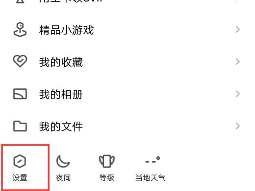 别人登qq怎么不让看聊天记录