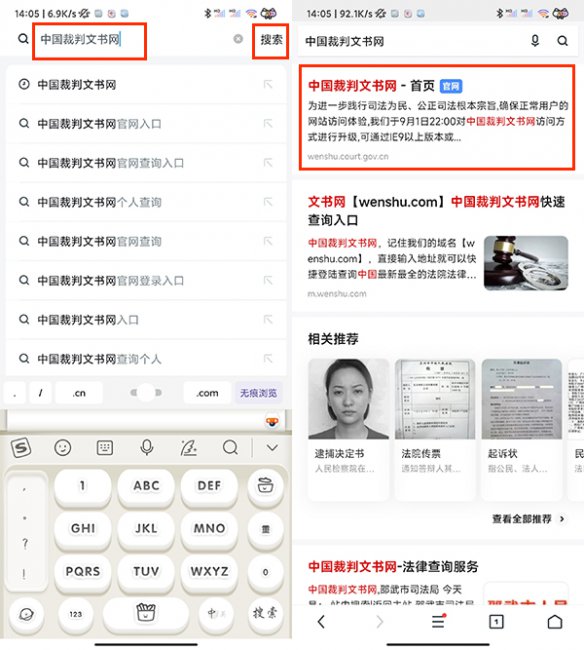 中国判决文书网怎么查询个人信息