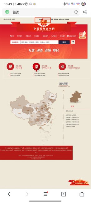 中国判决文书网怎么查询个人信息