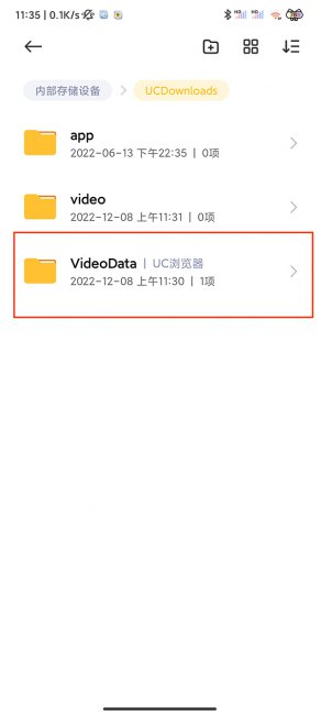 uc浏览器删除的视频怎么恢复