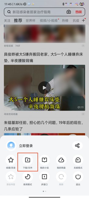 uc浏览器删除的视频怎么恢复