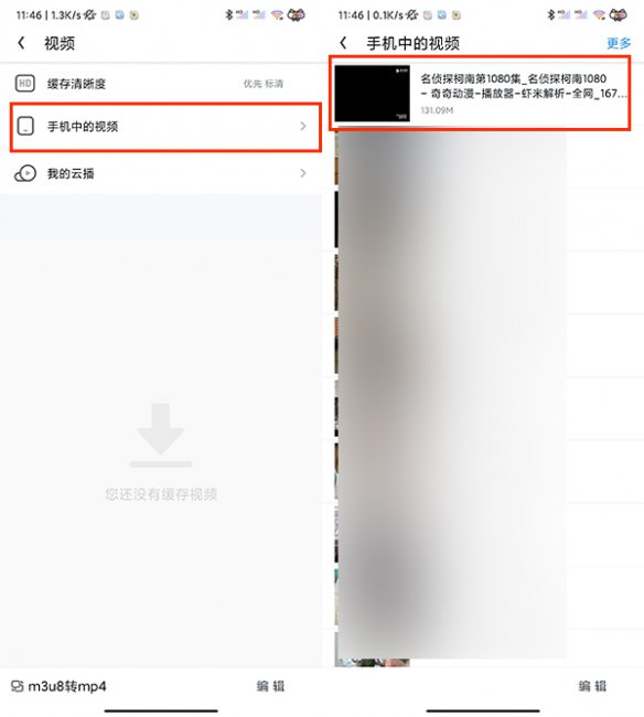 uc浏览器删除的视频怎么恢复