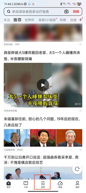 uc浏览器删除的视频怎么恢复
