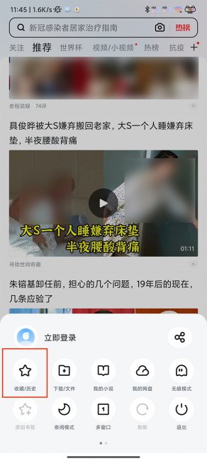 uc浏览器删除的视频怎么恢复