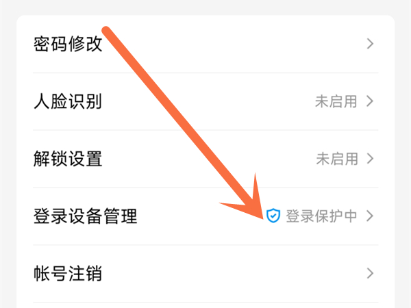 qq怎么设置电脑和手机同时在线