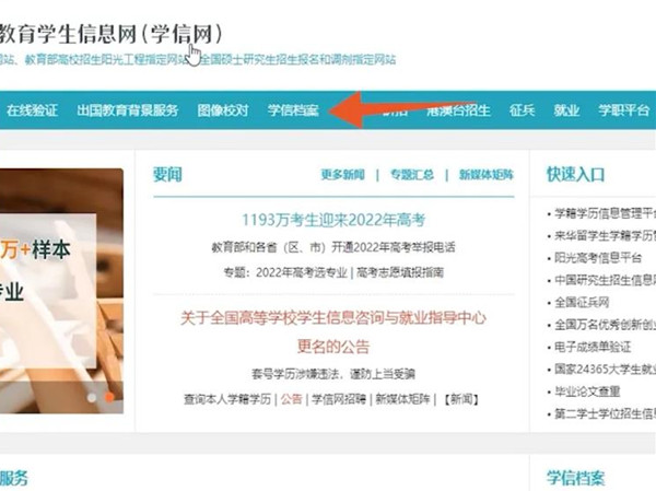 学历的报告编号在哪里看