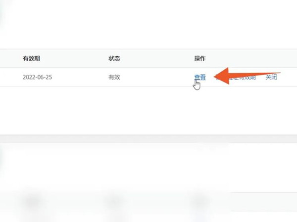 学历的报告编号在哪里看