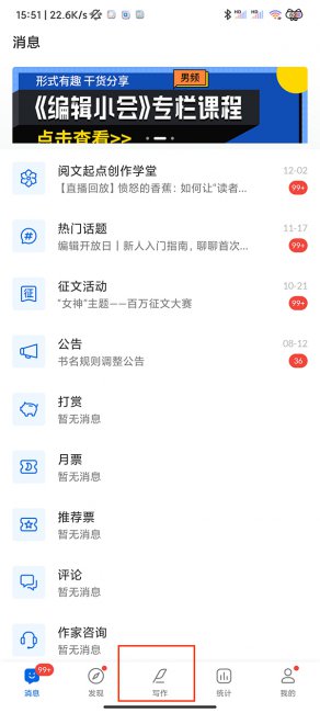 作家助手怎么删除作品