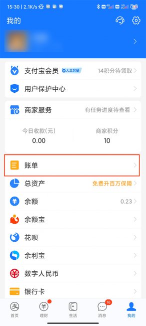 余额明细怎么删除不了