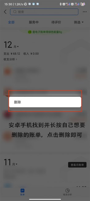 余额明细怎么删除不了