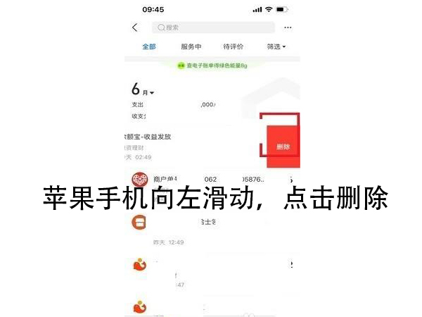 余额明细怎么删除不了