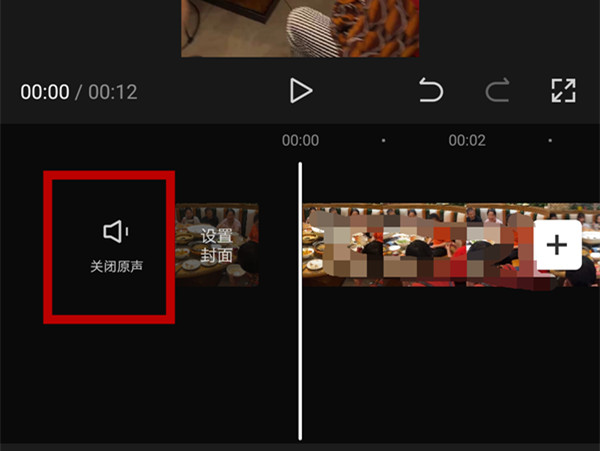 剪映去原声音怎么去掉