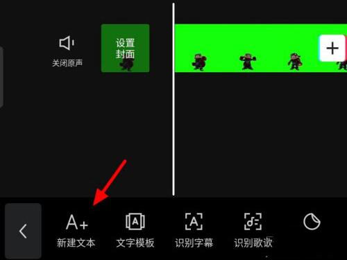 剪映如何把字幕变成声音