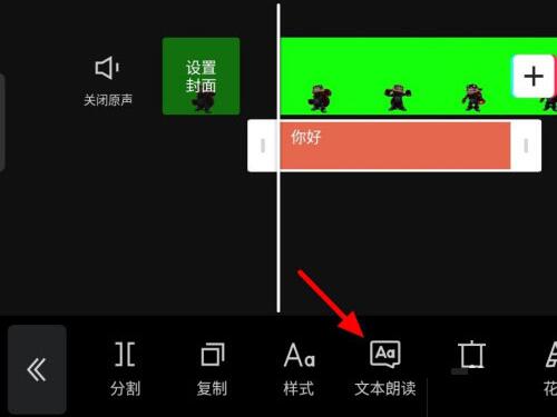 剪映如何把字幕变成声音
