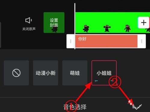 剪映如何把字幕变成声音