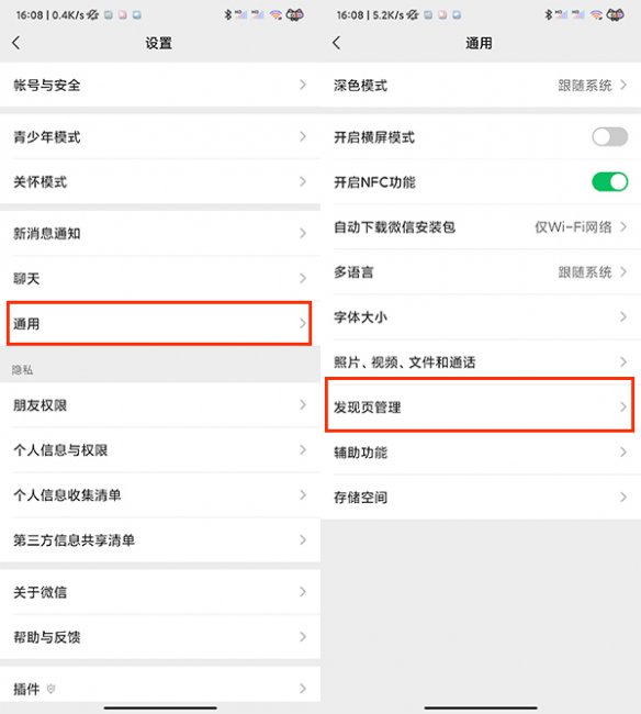 微信小视频怎么关闭