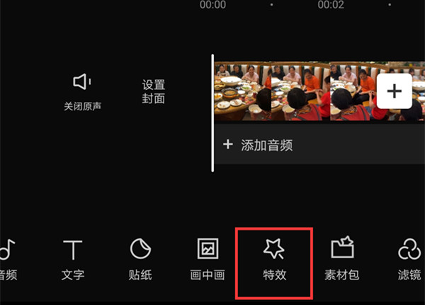 剪映大头特效怎么弄